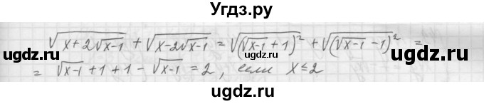 ГДЗ (Решебник к учебнику 2015) по алгебре 9 класс Макарычев Ю.Н. / упражнение / 912(продолжение 2)