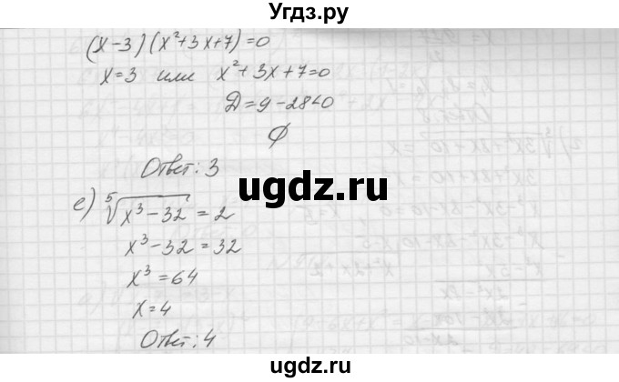 ГДЗ (Решебник к учебнику 2015) по алгебре 9 класс Макарычев Ю.Н. / упражнение / 916(продолжение 2)