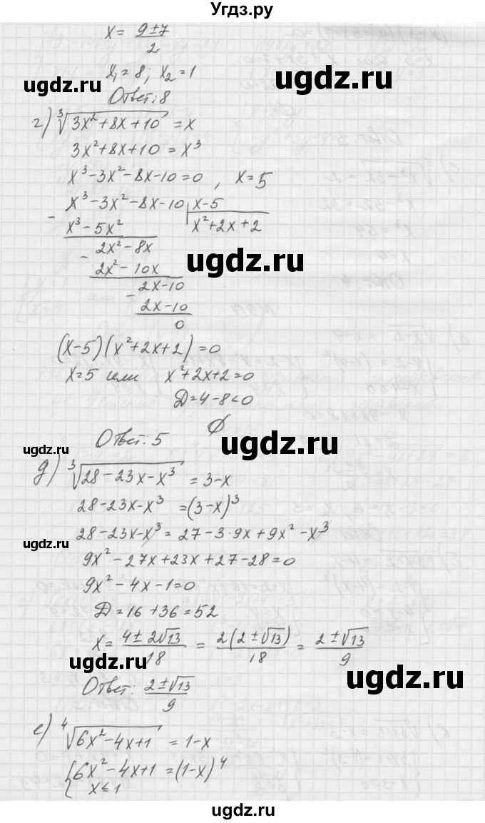ГДЗ (Решебник к учебнику 2015) по алгебре 9 класс Макарычев Ю.Н. / упражнение / 917(продолжение 2)