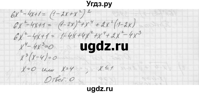 ГДЗ (Решебник к учебнику 2015) по алгебре 9 класс Макарычев Ю.Н. / упражнение / 917(продолжение 3)