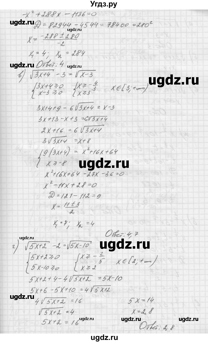 ГДЗ (Решебник к учебнику 2015) по алгебре 9 класс Макарычев Ю.Н. / упражнение / 919(продолжение 2)