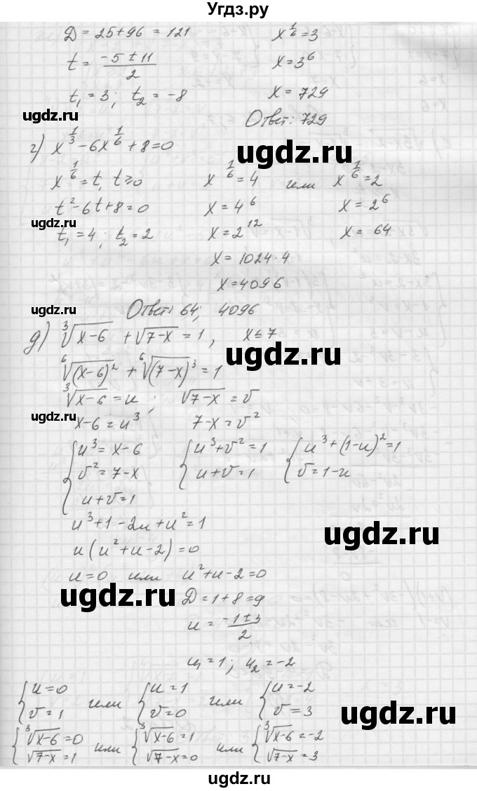 ГДЗ (Решебник к учебнику 2015) по алгебре 9 класс Макарычев Ю.Н. / упражнение / 921(продолжение 2)