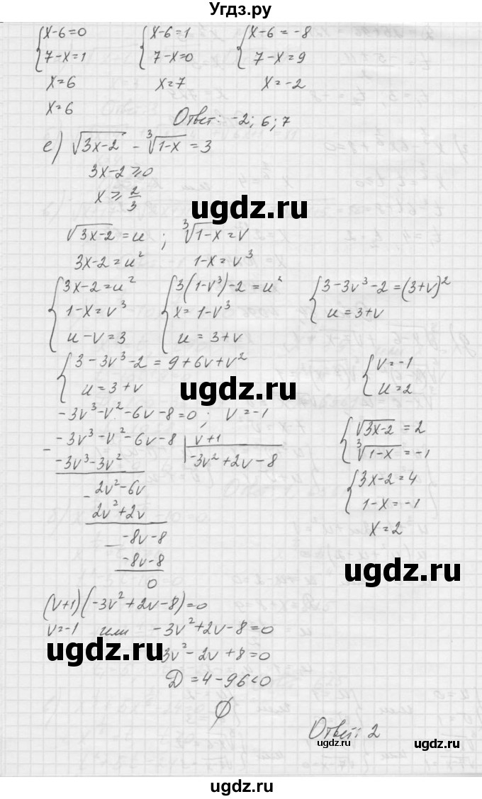 ГДЗ (Решебник к учебнику 2015) по алгебре 9 класс Макарычев Ю.Н. / упражнение / 921(продолжение 3)