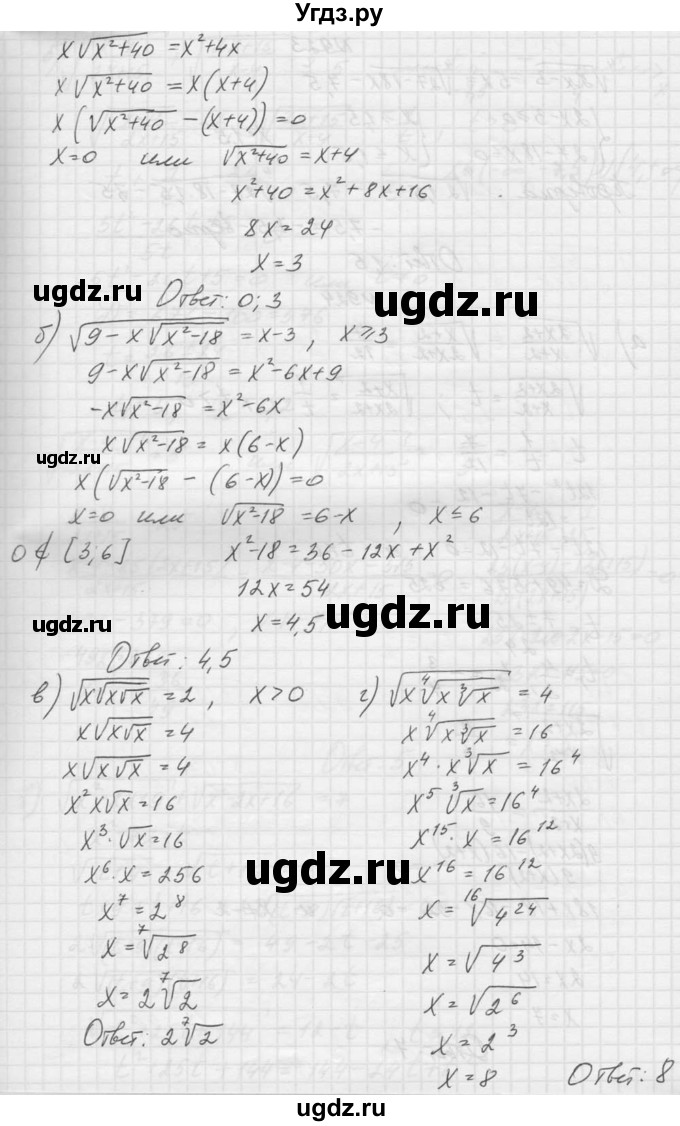 ГДЗ (Решебник к учебнику 2015) по алгебре 9 класс Макарычев Ю.Н. / упражнение / 922(продолжение 2)