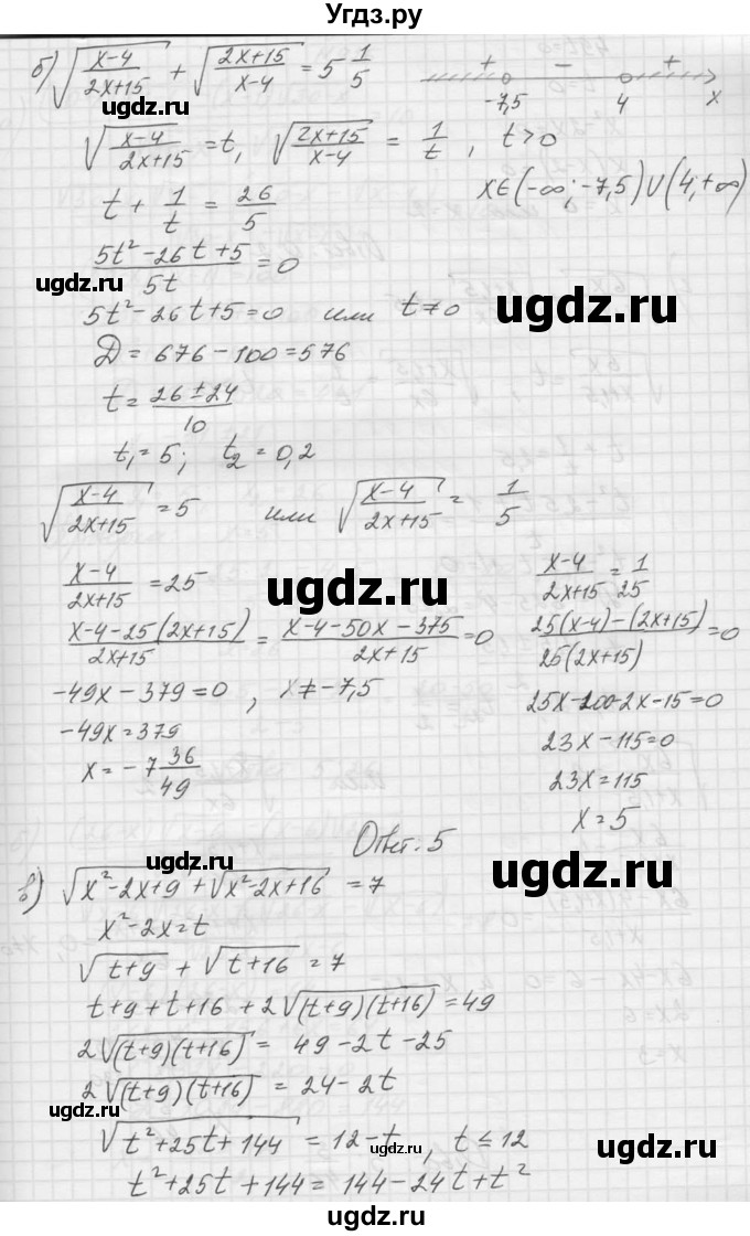 ГДЗ (Решебник к учебнику 2015) по алгебре 9 класс Макарычев Ю.Н. / упражнение / 924(продолжение 2)