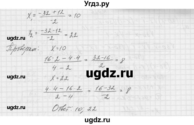 ГДЗ (Решебник к учебнику 2015) по алгебре 9 класс Макарычев Ю.Н. / упражнение / 925(продолжение 2)