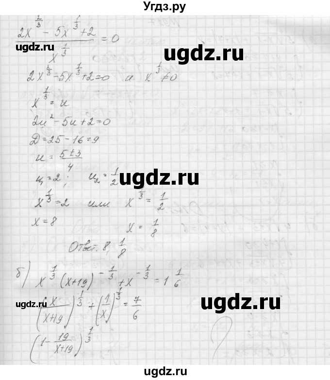 ГДЗ (Решебник к учебнику 2015) по алгебре 9 класс Макарычев Ю.Н. / упражнение / 926(продолжение 2)