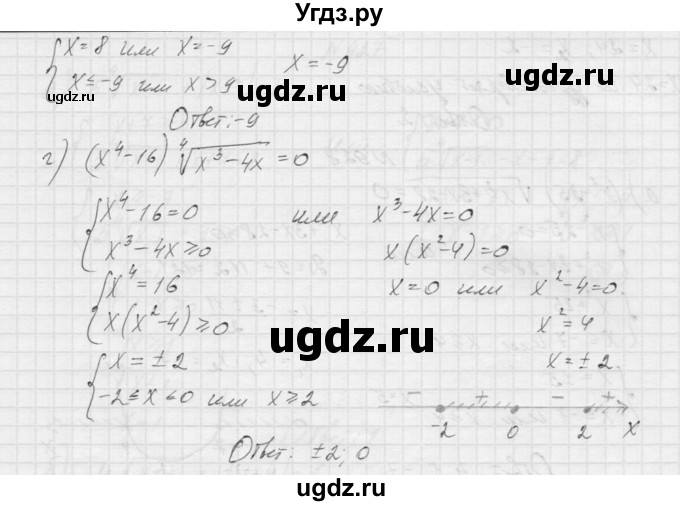 ГДЗ (Решебник к учебнику 2015) по алгебре 9 класс Макарычев Ю.Н. / упражнение / 928(продолжение 2)