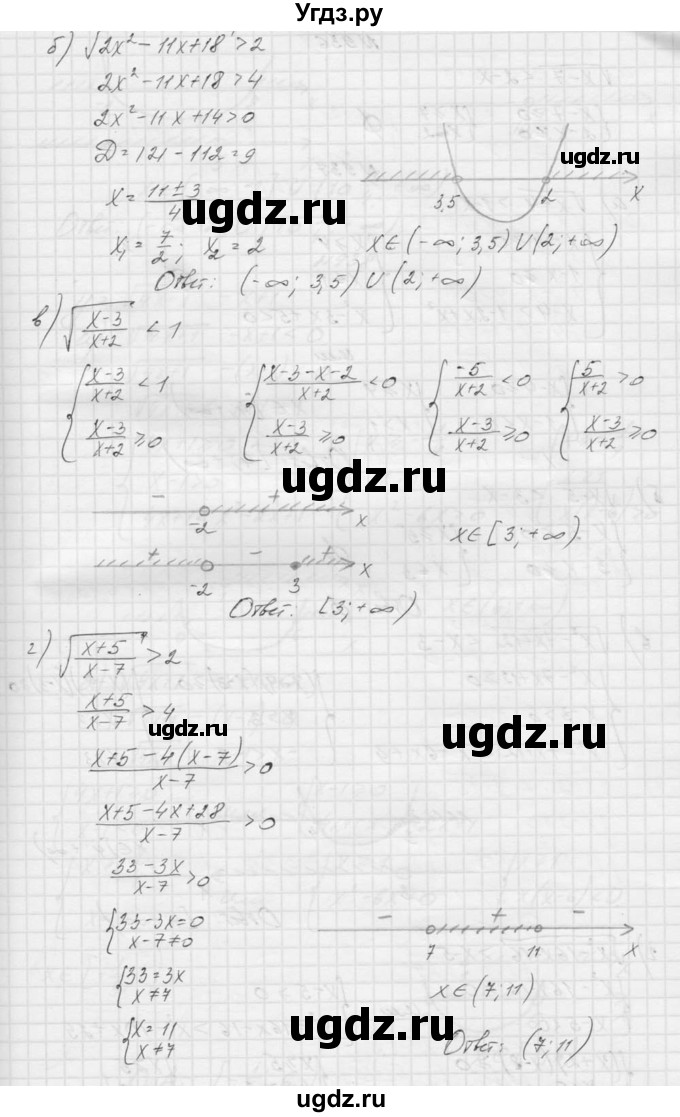ГДЗ (Решебник к учебнику 2015) по алгебре 9 класс Макарычев Ю.Н. / упражнение / 935(продолжение 2)