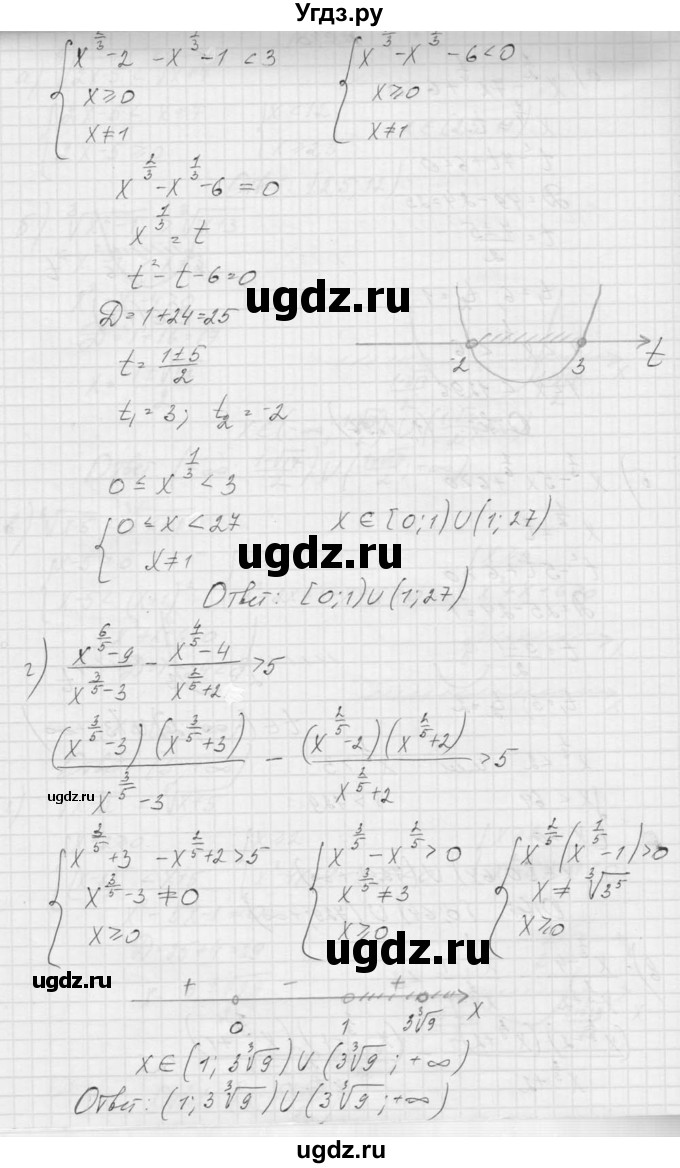 ГДЗ (Решебник к учебнику 2015) по алгебре 9 класс Макарычев Ю.Н. / упражнение / 940(продолжение 2)