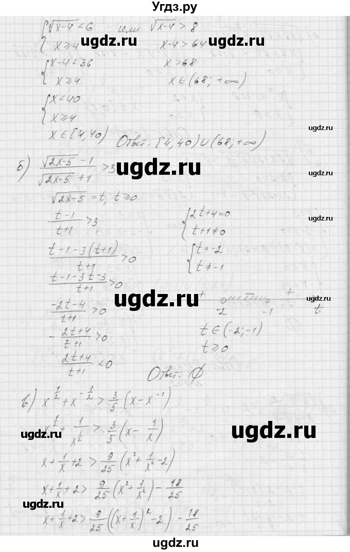 ГДЗ (Решебник к учебнику 2015) по алгебре 9 класс Макарычев Ю.Н. / упражнение / 942(продолжение 2)