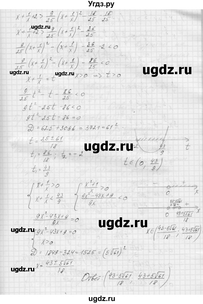 ГДЗ (Решебник к учебнику 2015) по алгебре 9 класс Макарычев Ю.Н. / упражнение / 942(продолжение 3)