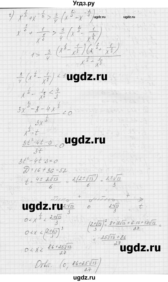 ГДЗ (Решебник к учебнику 2015) по алгебре 9 класс Макарычев Ю.Н. / упражнение / 942(продолжение 4)