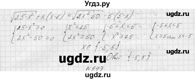 ГДЗ (Решебник к учебнику 2015) по алгебре 9 класс Макарычев Ю.Н. / упражнение / 946