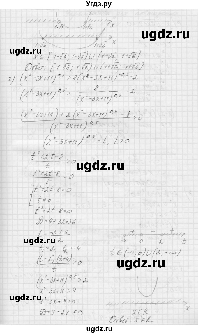 ГДЗ (Решебник к учебнику 2015) по алгебре 9 класс Макарычев Ю.Н. / упражнение / 947(продолжение 3)