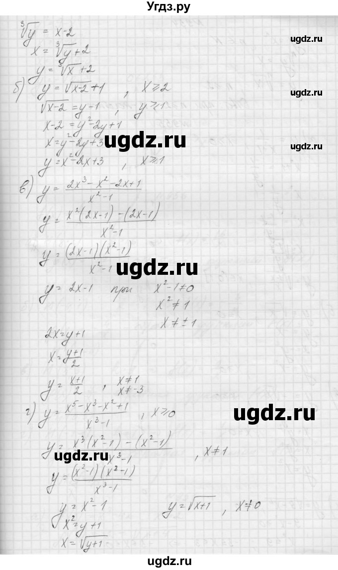 ГДЗ (Решебник к учебнику 2015) по алгебре 9 класс Макарычев Ю.Н. / упражнение / 953(продолжение 2)