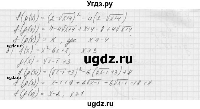ГДЗ (Решебник к учебнику 2015) по алгебре 9 класс Макарычев Ю.Н. / упражнение / 957(продолжение 2)