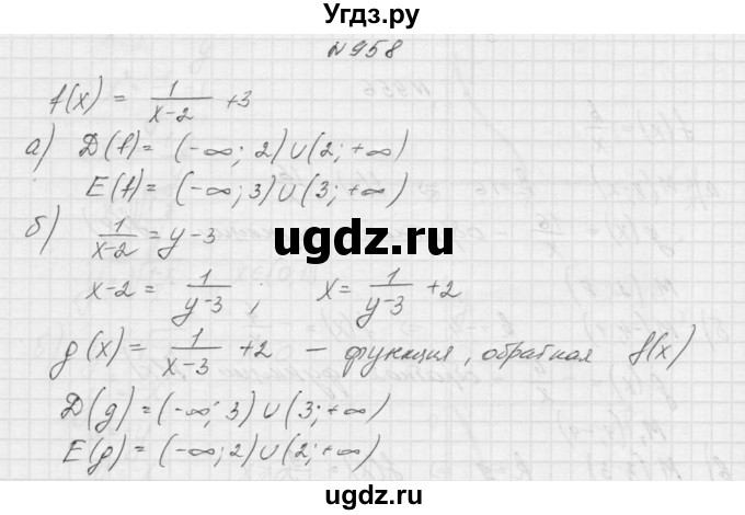 ГДЗ (Решебник к учебнику 2015) по алгебре 9 класс Макарычев Ю.Н. / упражнение / 958