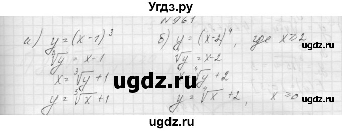ГДЗ (Решебник к учебнику 2015) по алгебре 9 класс Макарычев Ю.Н. / упражнение / 961