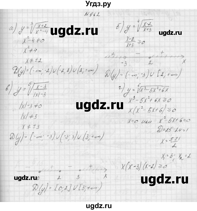 ГДЗ (Решебник к учебнику 2015) по алгебре 9 класс Макарычев Ю.Н. / упражнение / 962