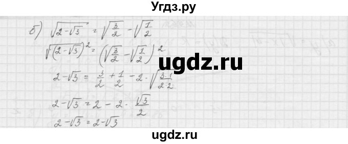 ГДЗ (Решебник к учебнику 2015) по алгебре 9 класс Макарычев Ю.Н. / упражнение / 967(продолжение 2)