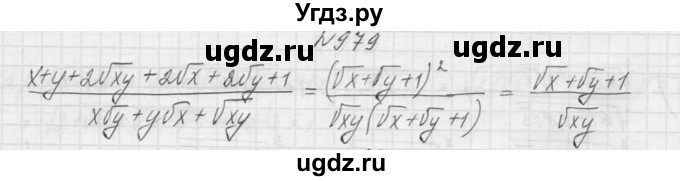 ГДЗ (Решебник к учебнику 2015) по алгебре 9 класс Макарычев Ю.Н. / упражнение / 979