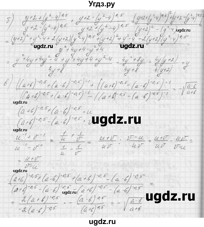 ГДЗ (Решебник к учебнику 2015) по алгебре 9 класс Макарычев Ю.Н. / упражнение / 983(продолжение 2)