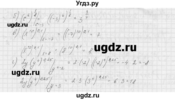 ГДЗ (Решебник к учебнику 2015) по алгебре 9 класс Макарычев Ю.Н. / упражнение / 986(продолжение 2)