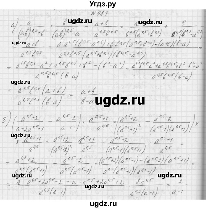 ГДЗ (Решебник к учебнику 2015) по алгебре 9 класс Макарычев Ю.Н. / упражнение / 987