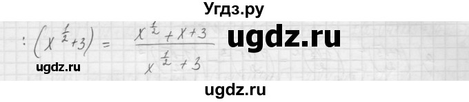 ГДЗ (Решебник к учебнику 2015) по алгебре 9 класс Макарычев Ю.Н. / упражнение / 990(продолжение 2)