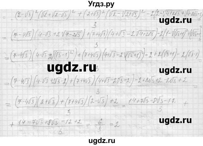 ГДЗ (Решебник к учебнику 2015) по алгебре 9 класс Макарычев Ю.Н. / упражнение / 993(продолжение 2)