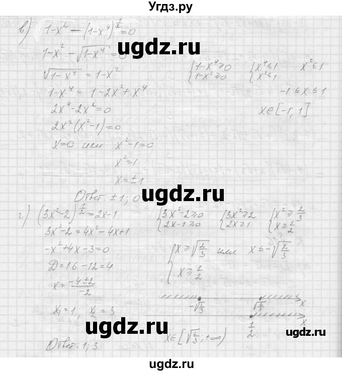 ГДЗ (Решебник к учебнику 2015) по алгебре 9 класс Макарычев Ю.Н. / упражнение / 994(продолжение 2)
