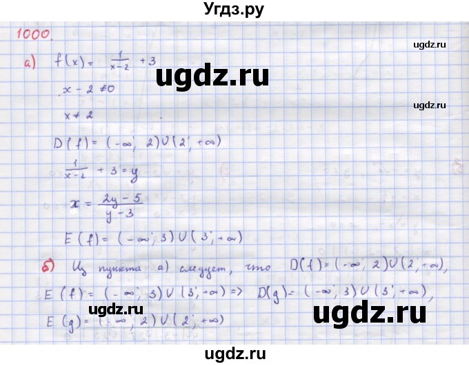ГДЗ (Решебник к учебнику 2018) по алгебре 9 класс Макарычев Ю.Н. / упражнение / 1000