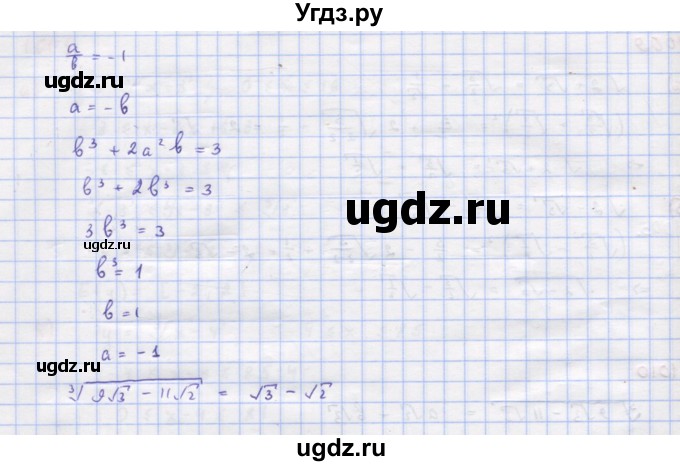 ГДЗ (Решебник к учебнику 2018) по алгебре 9 класс Макарычев Ю.Н. / упражнение / 1010(продолжение 2)