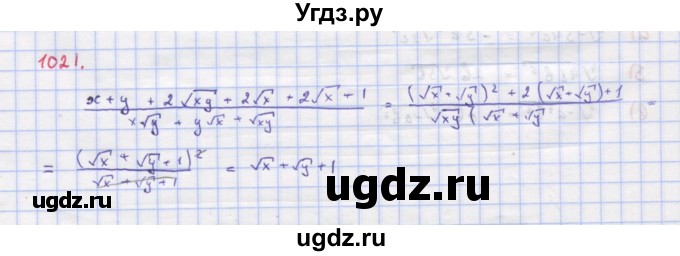 ГДЗ (Решебник к учебнику 2018) по алгебре 9 класс Макарычев Ю.Н. / упражнение / 1021