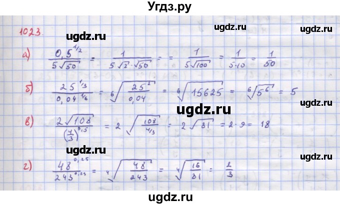 ГДЗ (Решебник к учебнику 2018) по алгебре 9 класс Макарычев Ю.Н. / упражнение / 1023