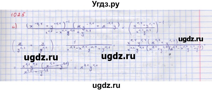 ГДЗ (Решебник к учебнику 2018) по алгебре 9 класс Макарычев Ю.Н. / упражнение / 1025
