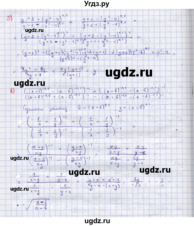 ГДЗ (Решебник к учебнику 2018) по алгебре 9 класс Макарычев Ю.Н. / упражнение / 1025(продолжение 2)