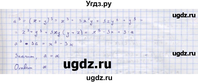 ГДЗ (Решебник к учебнику 2018) по алгебре 9 класс Макарычев Ю.Н. / упражнение / 1026(продолжение 2)