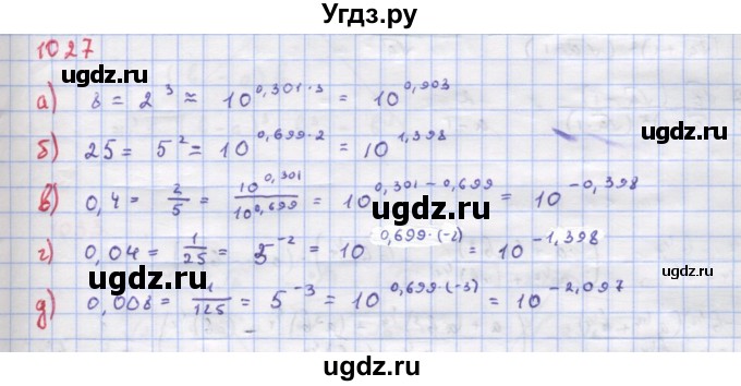 ГДЗ (Решебник к учебнику 2018) по алгебре 9 класс Макарычев Ю.Н. / упражнение / 1027