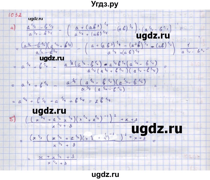 ГДЗ (Решебник к учебнику 2018) по алгебре 9 класс Макарычев Ю.Н. / упражнение / 1032