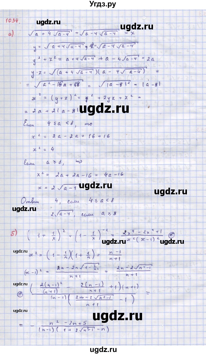 ГДЗ (Решебник к учебнику 2018) по алгебре 9 класс Макарычев Ю.Н. / упражнение / 1034