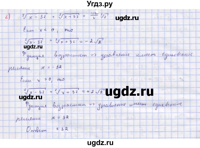 ГДЗ (Решебник к учебнику 2018) по алгебре 9 класс Макарычев Ю.Н. / упражнение / 1038(продолжение 4)