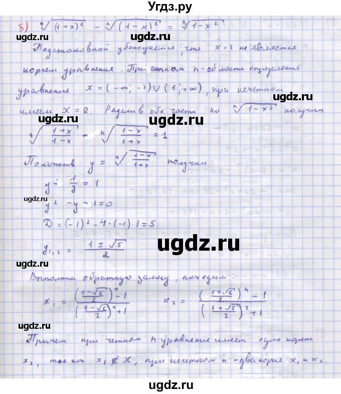 ГДЗ (Решебник к учебнику 2018) по алгебре 9 класс Макарычев Ю.Н. / упражнение / 1040(продолжение 2)