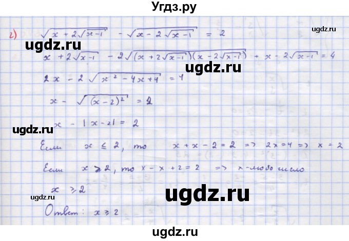 ГДЗ (Решебник к учебнику 2018) по алгебре 9 класс Макарычев Ю.Н. / упражнение / 1041(продолжение 3)
