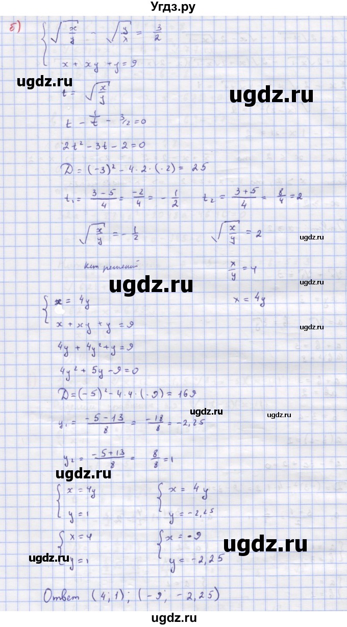 ГДЗ (Решебник к учебнику 2018) по алгебре 9 класс Макарычев Ю.Н. / упражнение / 1042(продолжение 2)