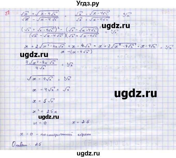 ГДЗ (Решебник к учебнику 2018) по алгебре 9 класс Макарычев Ю.Н. / упражнение / 1045(продолжение 2)