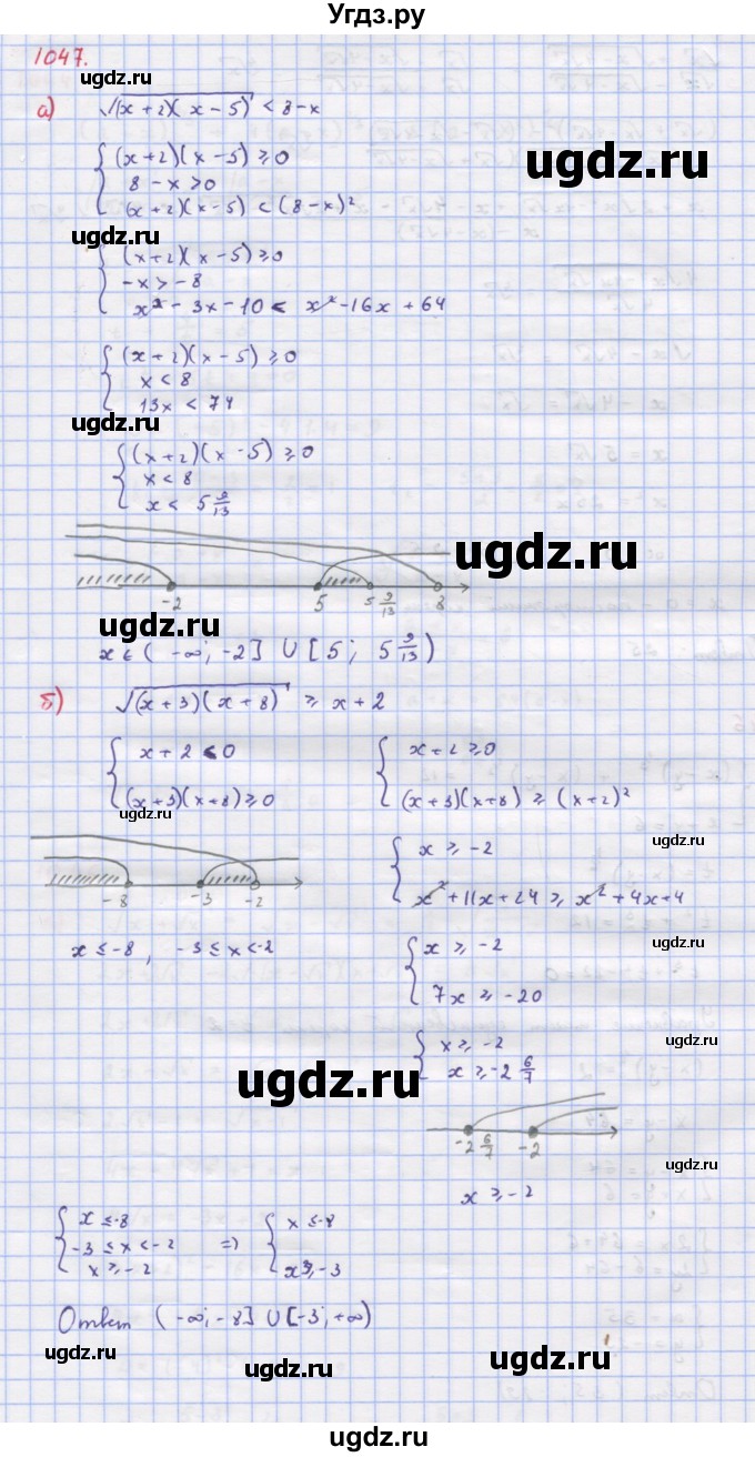 ГДЗ (Решебник к учебнику 2018) по алгебре 9 класс Макарычев Ю.Н. / упражнение / 1047