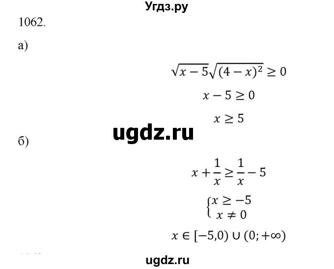 ГДЗ (Решебник к учебнику 2018) по алгебре 9 класс Макарычев Ю.Н. / упражнение / 1062
