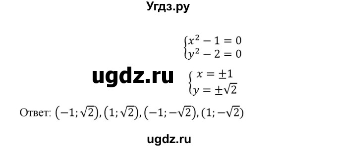 ГДЗ (Решебник к учебнику 2018) по алгебре 9 класс Макарычев Ю.Н. / упражнение / 1063(продолжение 2)